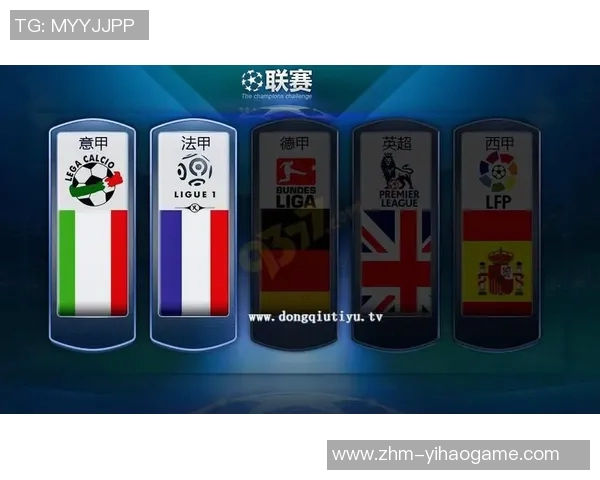 足球比赛表全面解析各大联赛赛程及精彩对决一览